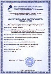 sertifikat2-kaz